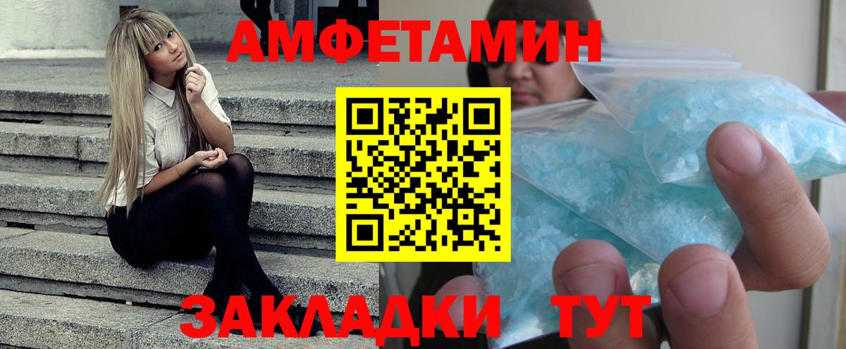 Метамфетамин Саяногорск