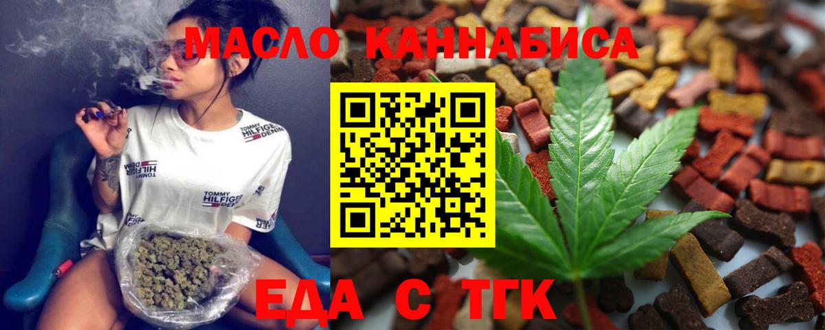 Саяногорск  Canna-Cookies конопля  Вход с VPN 