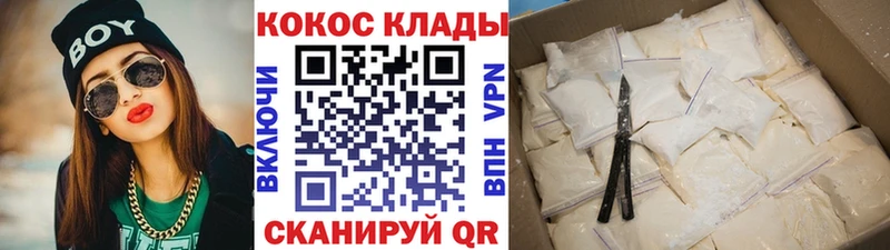 COCAIN Колумбийский  маркетплейс формула  Саяногорск  где найти  