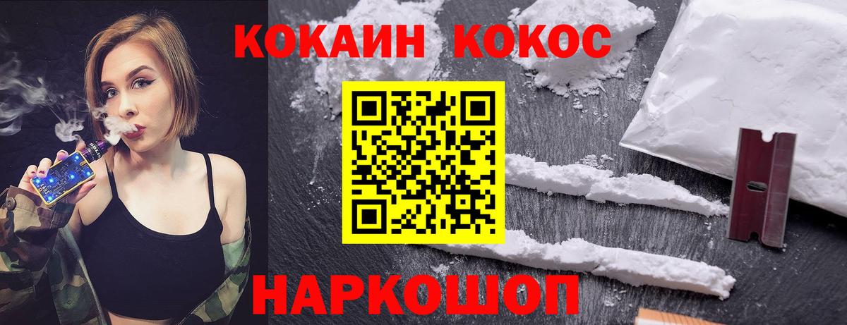 Cocaine Боливия  Вход с VPN  Кокаин  Саяногорск  Cocaine FishScale 
