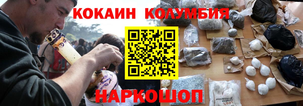 Кокаин Боливия Саяногорск