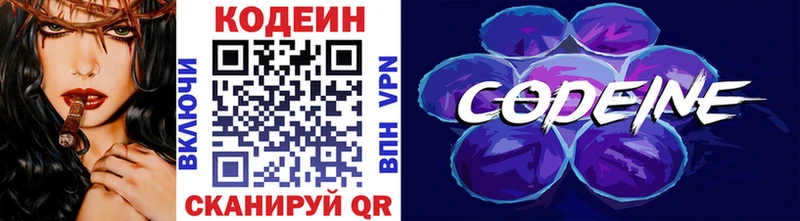 hydra ссылка Саяногорск Кодеиновый сироп Lean Purple Drank