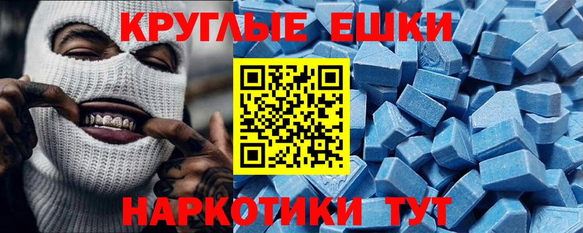 Экстази  Вход с VPN  Саяногорск  Ecstasy Cube  Экстази XTC 