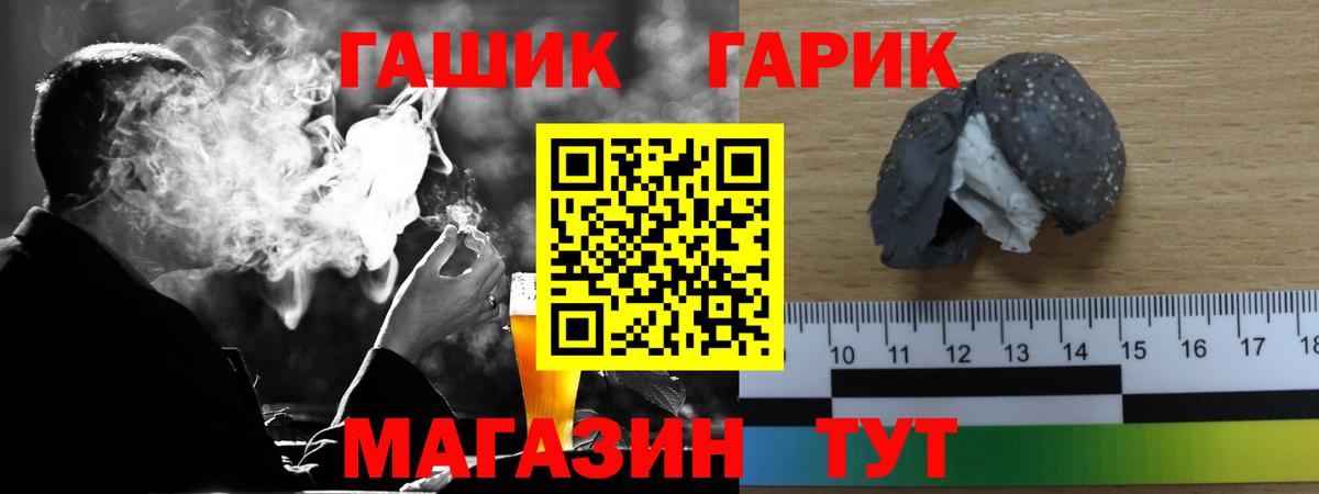 ГАШИШ Изолятор Саяногорск