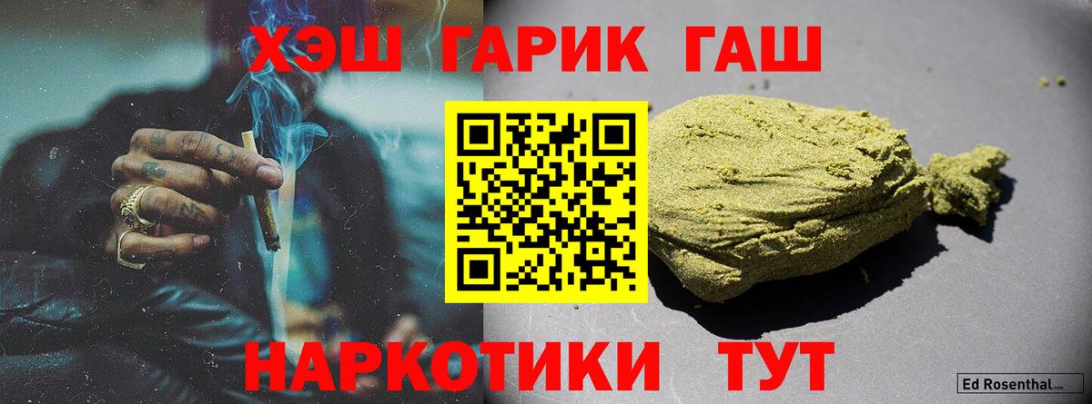 ГАШИШ хэш  Вход с VPN  цены   Гашиш  Саяногорск  ГАШ 40% ТГК 