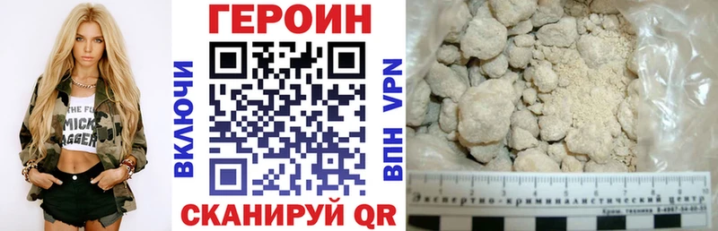 Героин хмурый Саяногорск