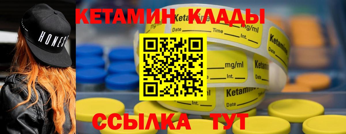 КЕТАМИН ketamine Саяногорск