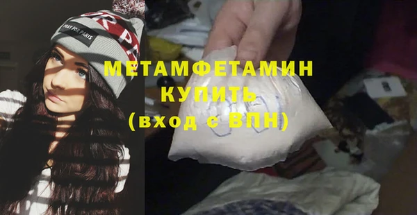 метамфетамин Зерноград