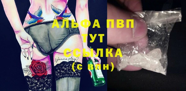 альфа пвп Зеленокумск