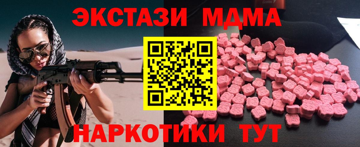 MDMA VHQ  МДМА  Вход с VPN  Саяногорск  МДМА молли 