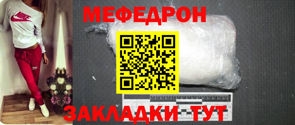 Саяногорск  МЯУ-МЯУ VHQ  МЕФ  Вход с VPN 