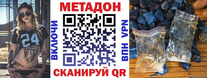 МЕТАДОН мёд  хочу наркоту  сайты даркнета наркотические препараты  Саяногорск 