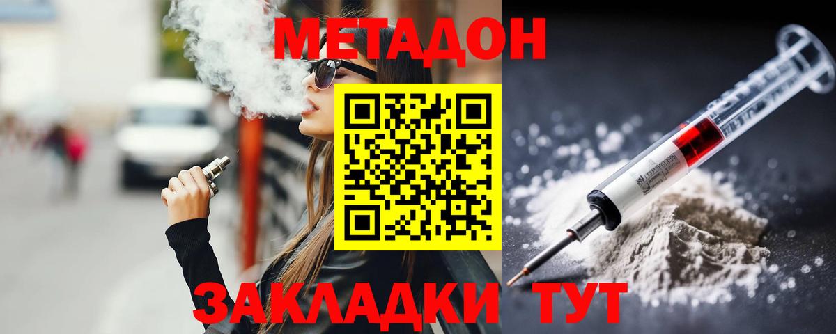 МЕТАДОН кристалл Саяногорск