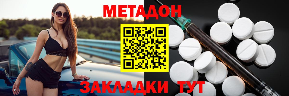Метадон мёд  Вход с VPN  Саяногорск  МЕТАДОН мёд 