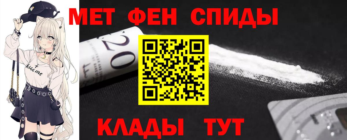 Первитин кристалл  Первитин кристалл  Саяногорск  Вход с VPN 