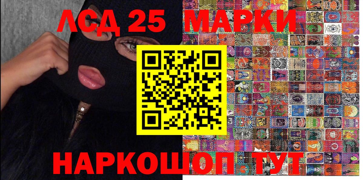 Марки NBOMe 1500мкг Саяногорск