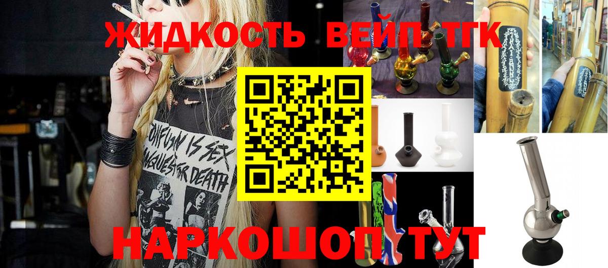 Дистиллят ТГК Wax  ТГК концентрат  Вход с VPN  цена   Саяногорск 