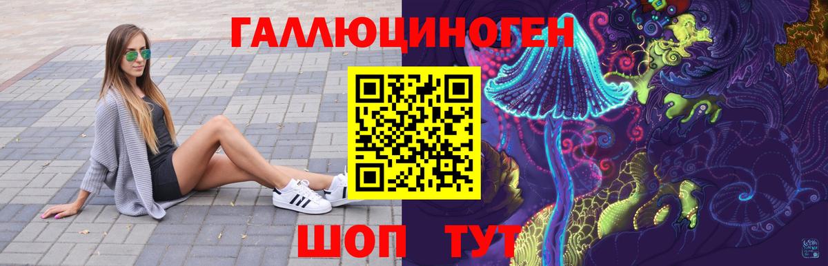 закладка  Галлюциногенные грибы ЛСД  Вход с VPN  Псилоцибиновые грибы Psilocybine cubensis  Саяногорск 