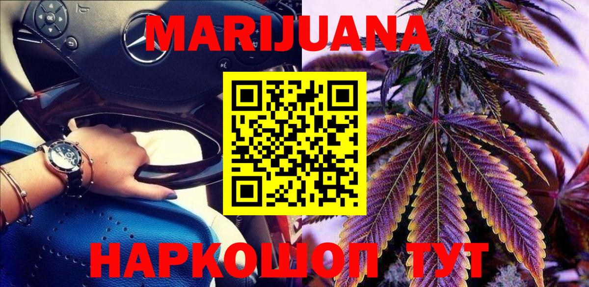 Бошки марихуана SATIVA & INDICA Саяногорск
